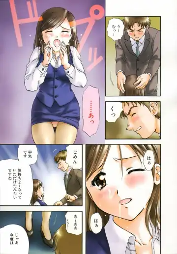 [Nagano Akane] Petit Link 2 Fhentai - Page 72