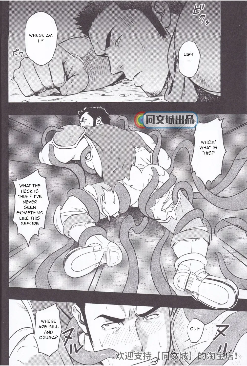 [Mizuki Gai] HORROR ANABOLIC Fhentai - Page 12