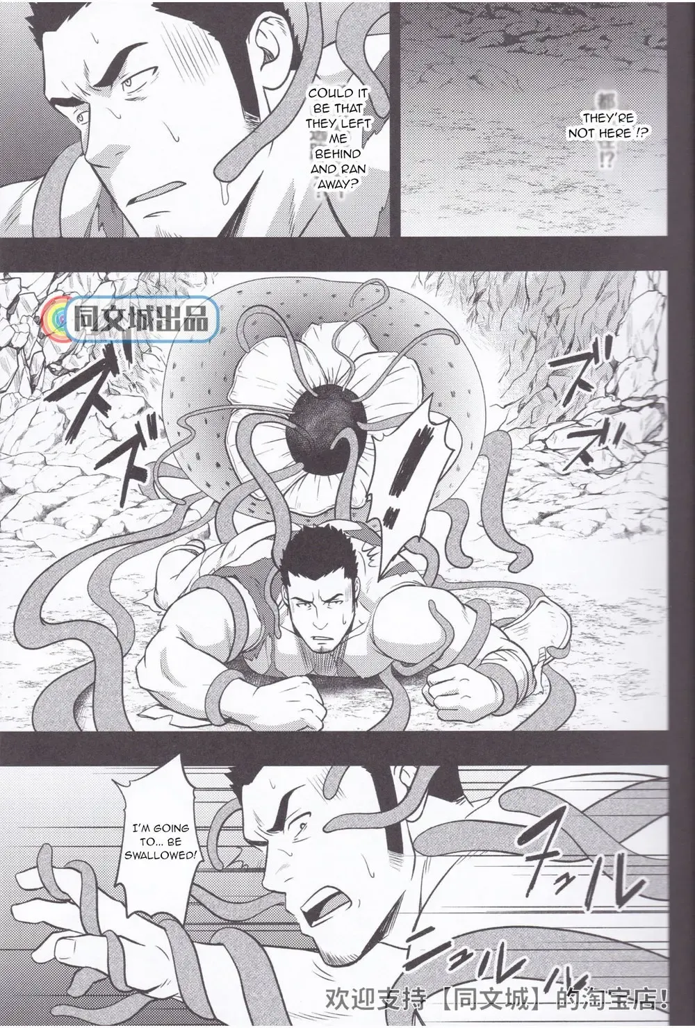 [Mizuki Gai] HORROR ANABOLIC Fhentai - Page 13