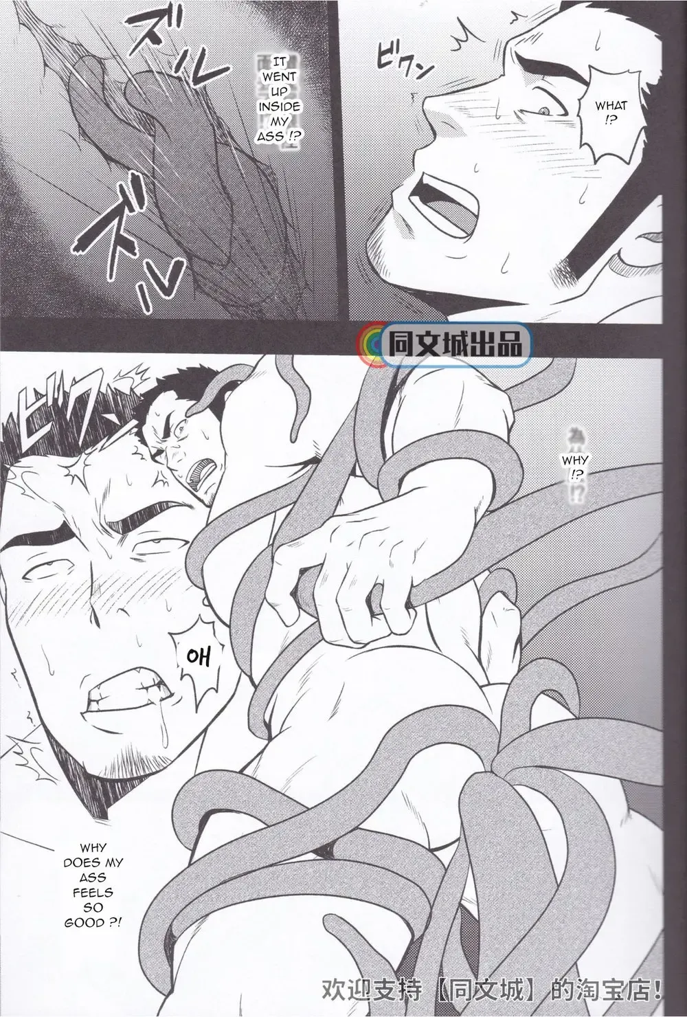 [Mizuki Gai] HORROR ANABOLIC Fhentai - Page 15