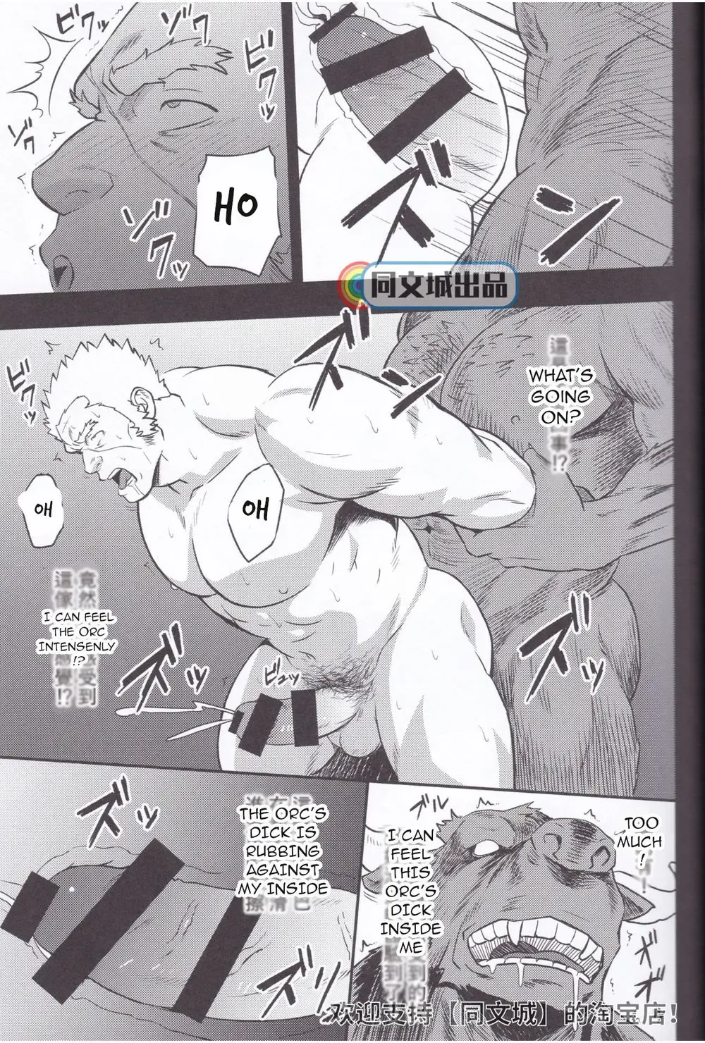 [Mizuki Gai] HORROR ANABOLIC Fhentai - Page 25