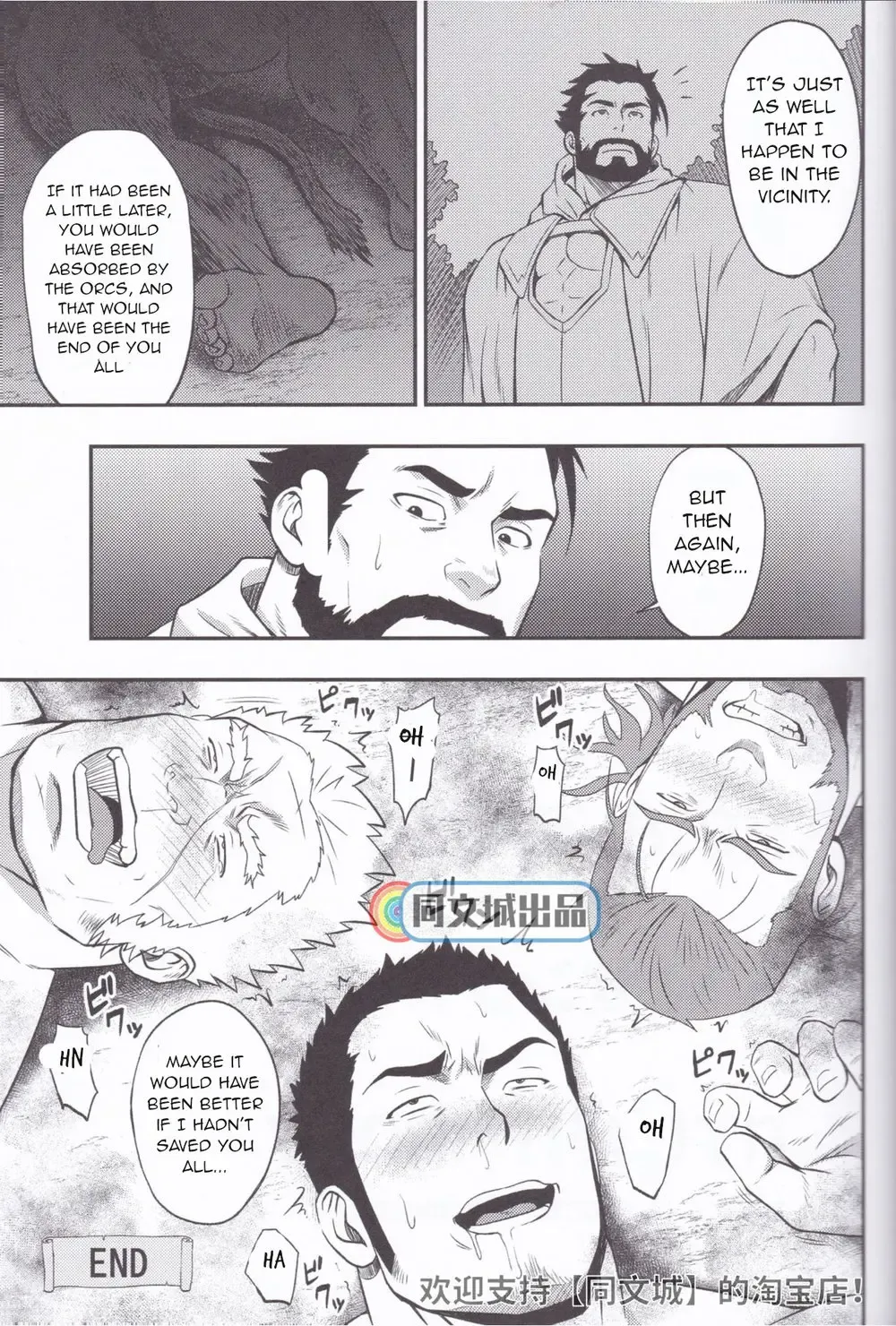 [Mizuki Gai] HORROR ANABOLIC Fhentai - Page 29