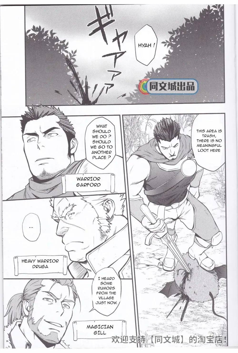 [Mizuki Gai] HORROR ANABOLIC Fhentai - Page 3