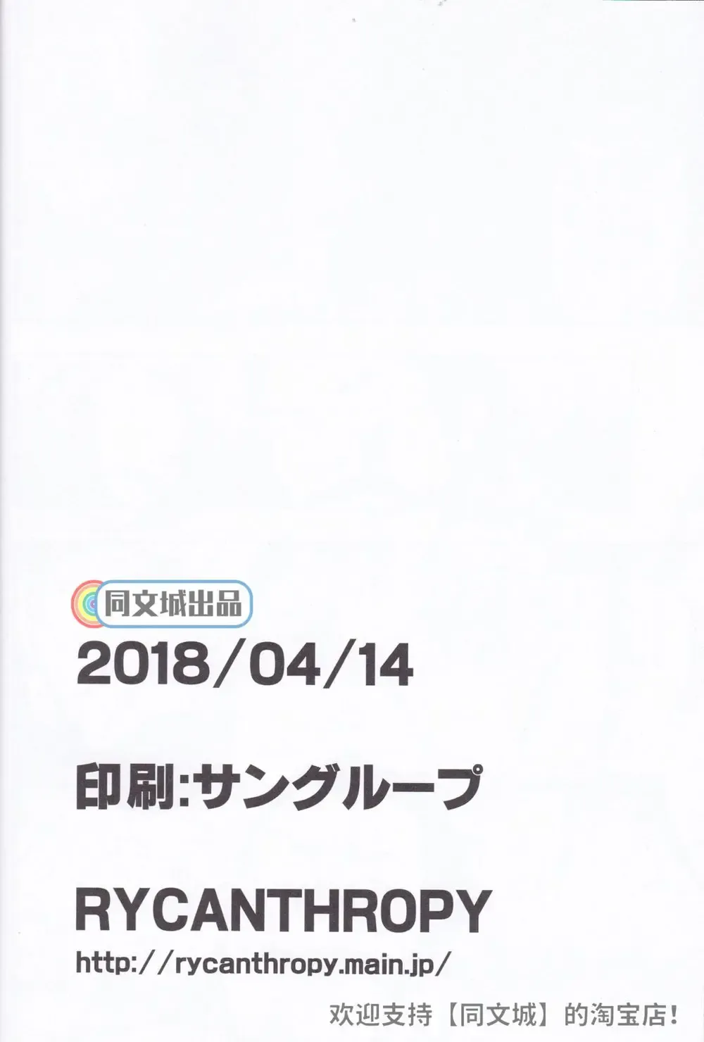 [Mizuki Gai] HORROR ANABOLIC Fhentai - Page 30