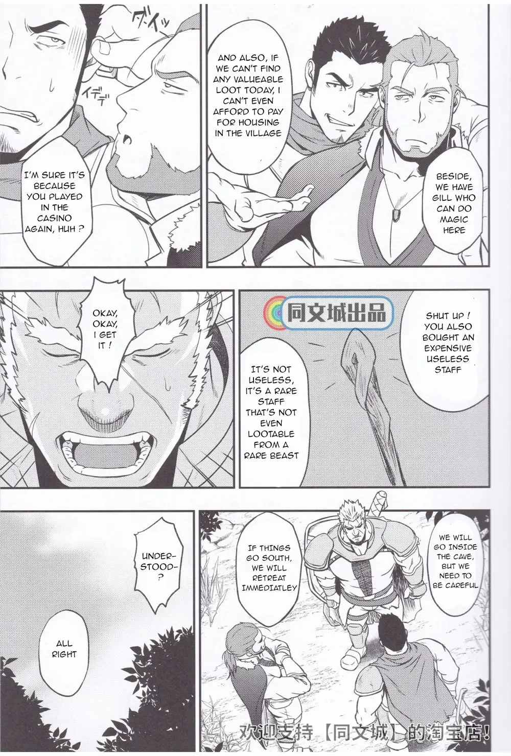 [Mizuki Gai] HORROR ANABOLIC Fhentai - Page 5