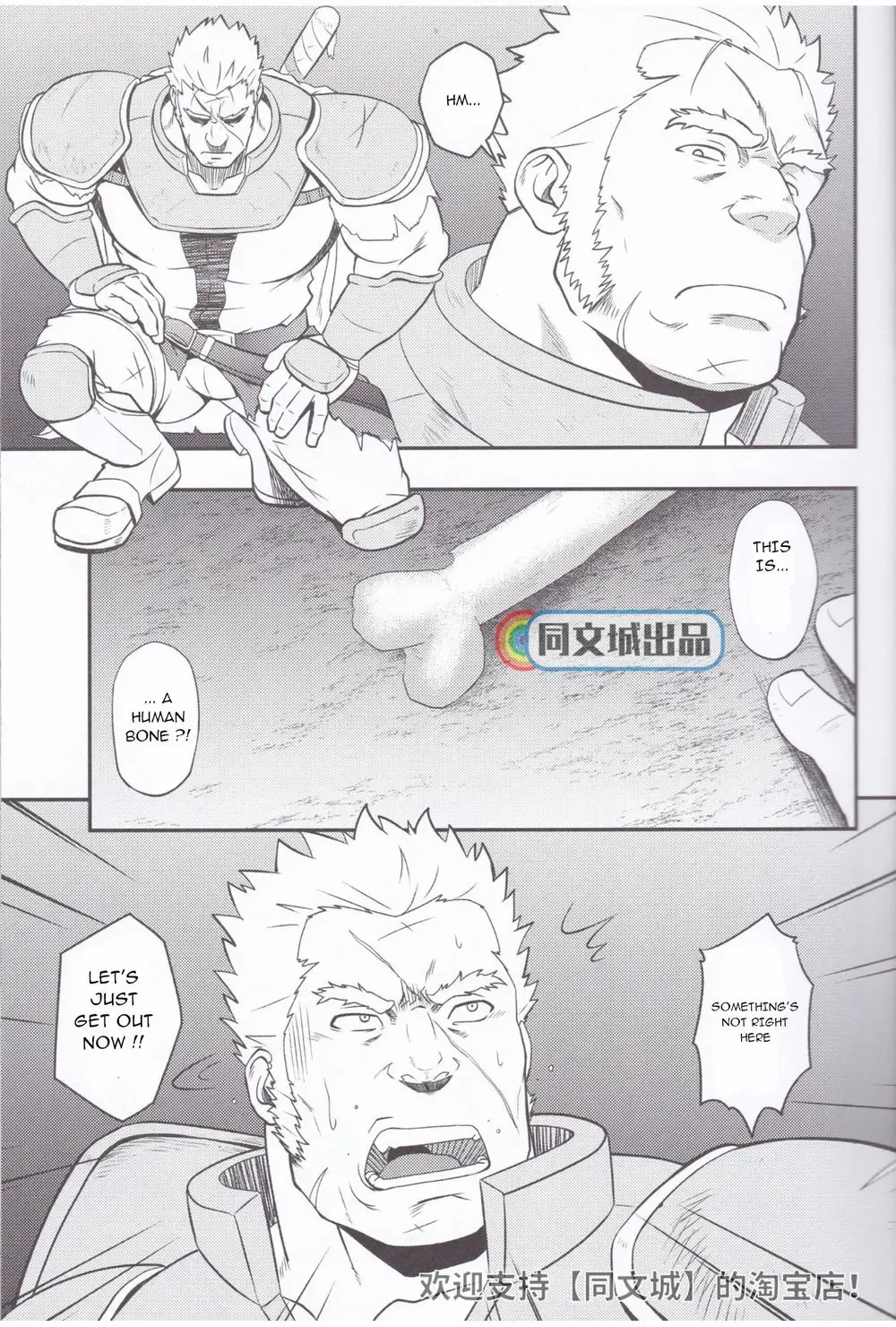 [Mizuki Gai] HORROR ANABOLIC Fhentai - Page 9