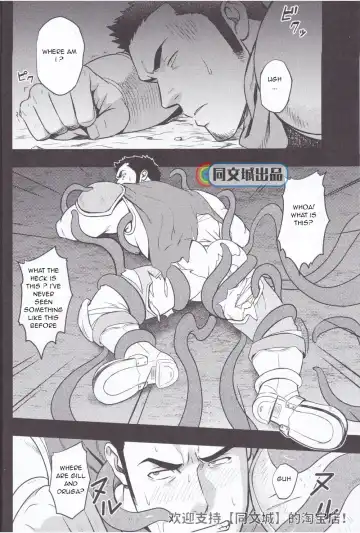 [Mizuki Gai] HORROR ANABOLIC Fhentai - Page 12