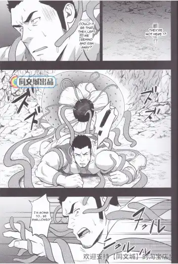 [Mizuki Gai] HORROR ANABOLIC Fhentai - Page 13