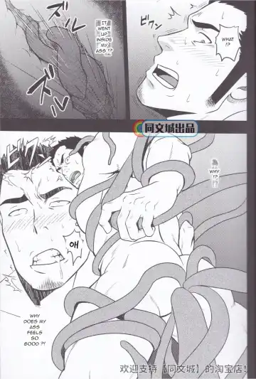 [Mizuki Gai] HORROR ANABOLIC Fhentai - Page 15