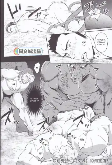 [Mizuki Gai] HORROR ANABOLIC Fhentai - Page 18