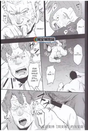 [Mizuki Gai] HORROR ANABOLIC Fhentai - Page 19