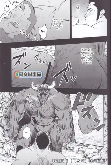 [Mizuki Gai] HORROR ANABOLIC Fhentai - Page 21