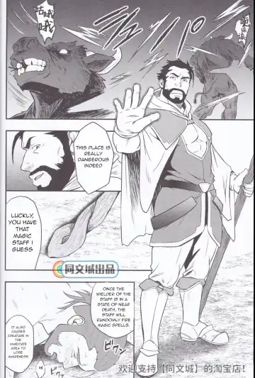 [Mizuki Gai] HORROR ANABOLIC Fhentai - Page 28