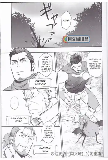 [Mizuki Gai] HORROR ANABOLIC Fhentai - Page 3