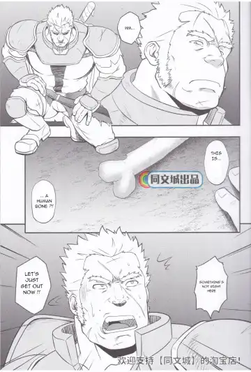 [Mizuki Gai] HORROR ANABOLIC Fhentai - Page 9