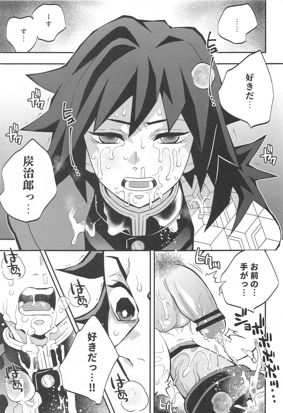 [Kin No Tamamushi] Onigoroshi Ikase Kishu Busshin Fhentai - Page 18