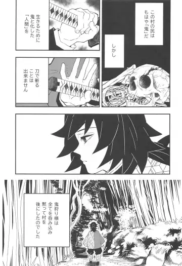 [Kin No Tamamushi] Onigoroshi Ikase Kishu Busshin Fhentai - Page 44