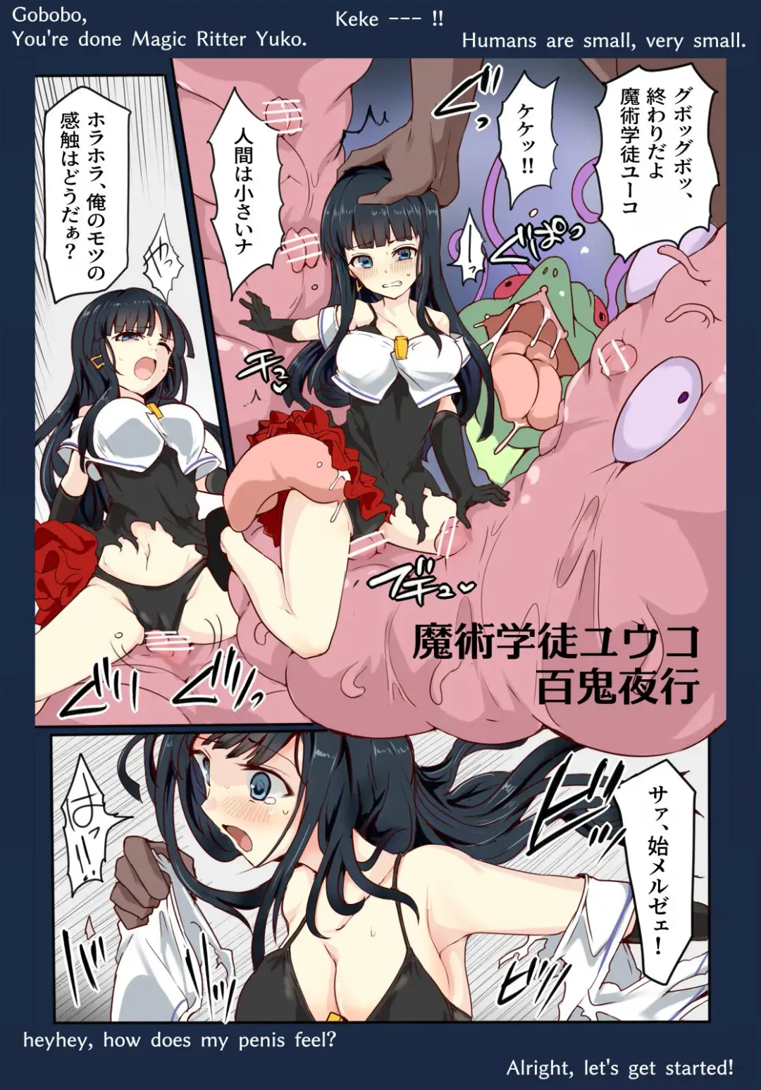 [Mos] Magical student Yuko, Hyakki Yagyo Fhentai - Page 1