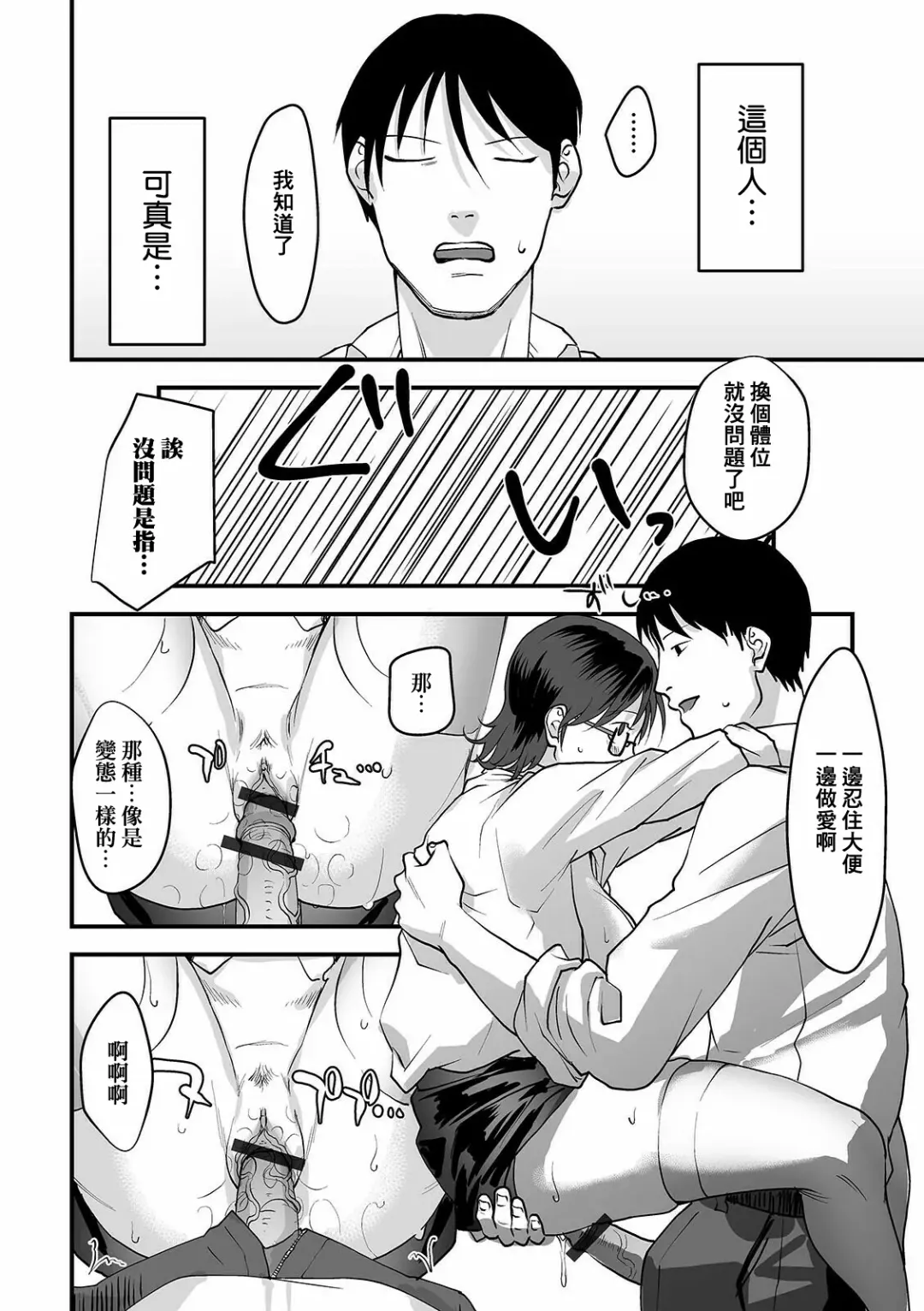 [Dendoro Kakariya] Happening! Fhentai - Page 13