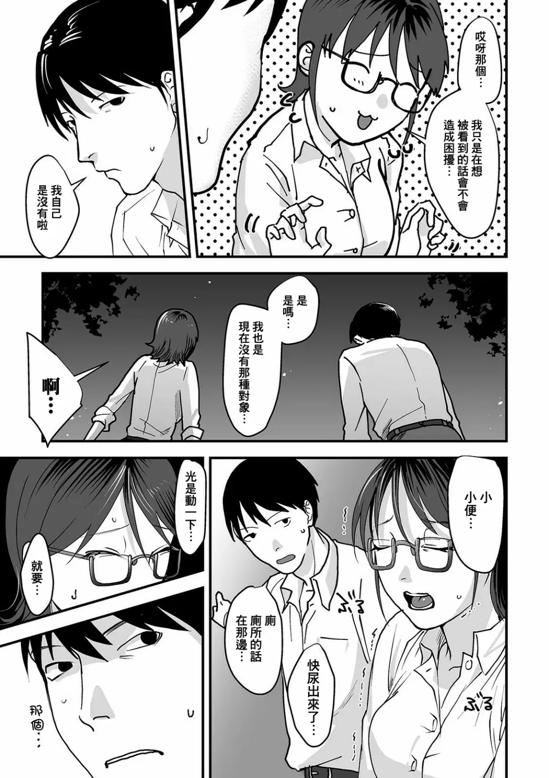 [Dendoro Kakariya] Happening! Fhentai - Page 4