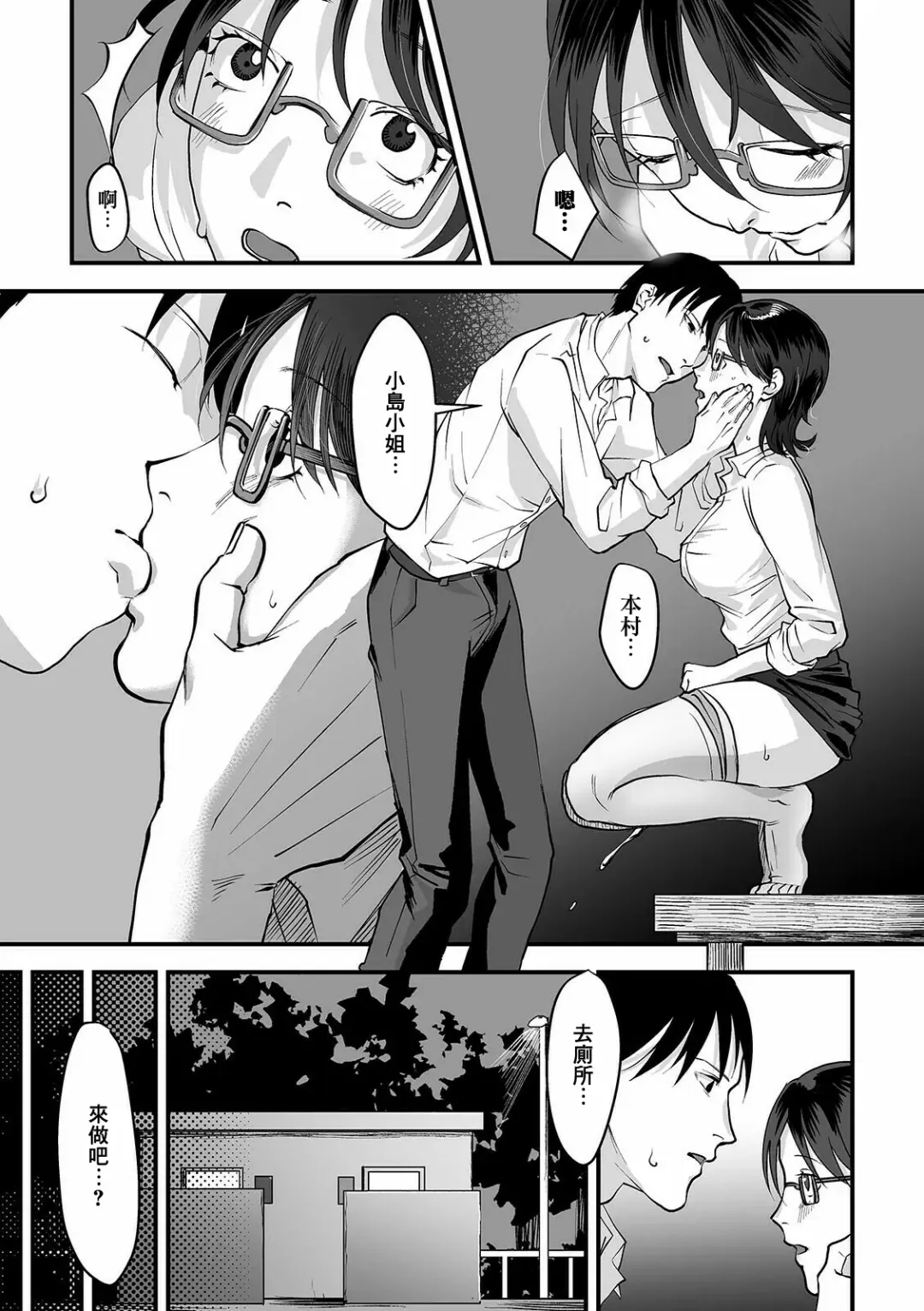 [Dendoro Kakariya] Happening! Fhentai - Page 7