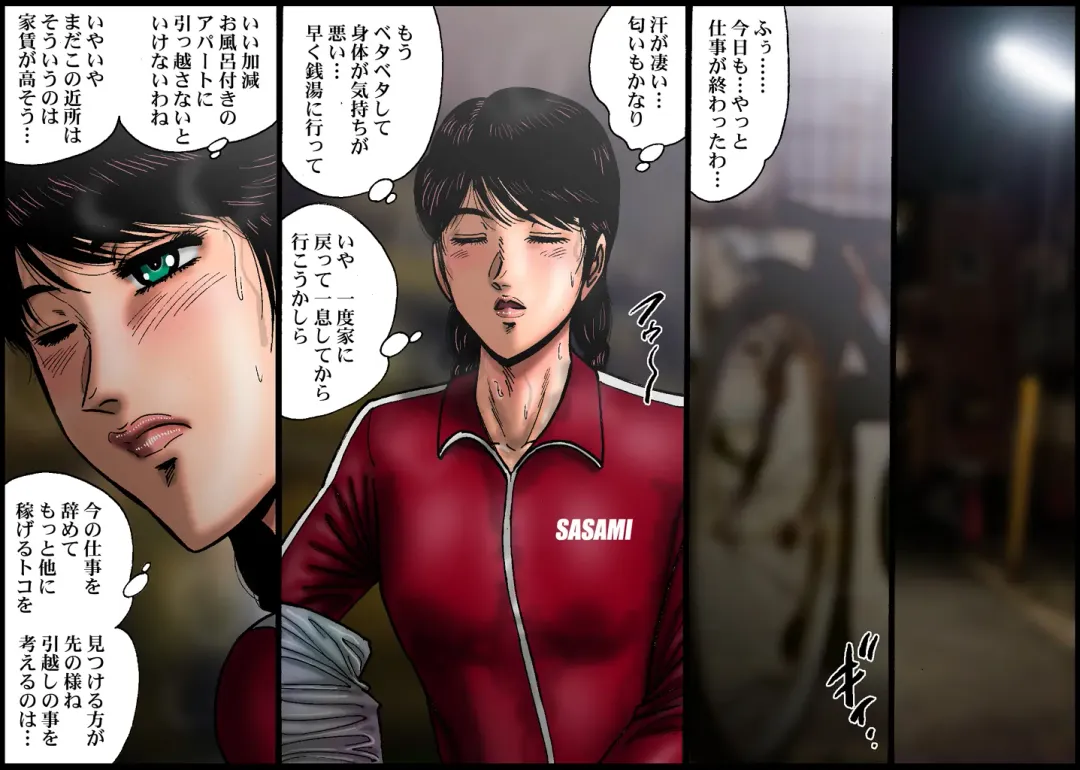 [Moriya Neko] 欲望回帰第494章-貧乳女子大生を睡眠薬で昏睡させてヤリタイ放題inヌーブラ地味っ娘- Fhentai - Page 2