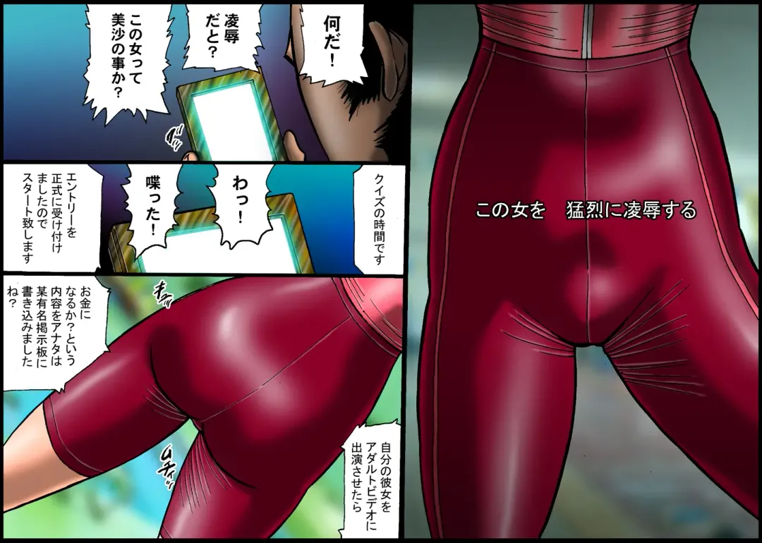 [Moriya Neko] 欲望回帰第487章-彼女【地獄】イカせ1彼氏Quiz間違えたら即執行- Fhentai - Page 4