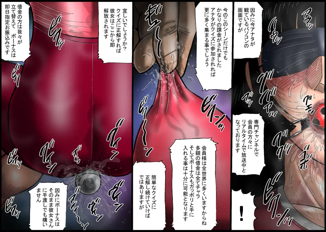 [Moriya Neko] 欲望回帰第487章-彼女【地獄】イカせ1彼氏Quiz間違えたら即執行- Fhentai - Page 8