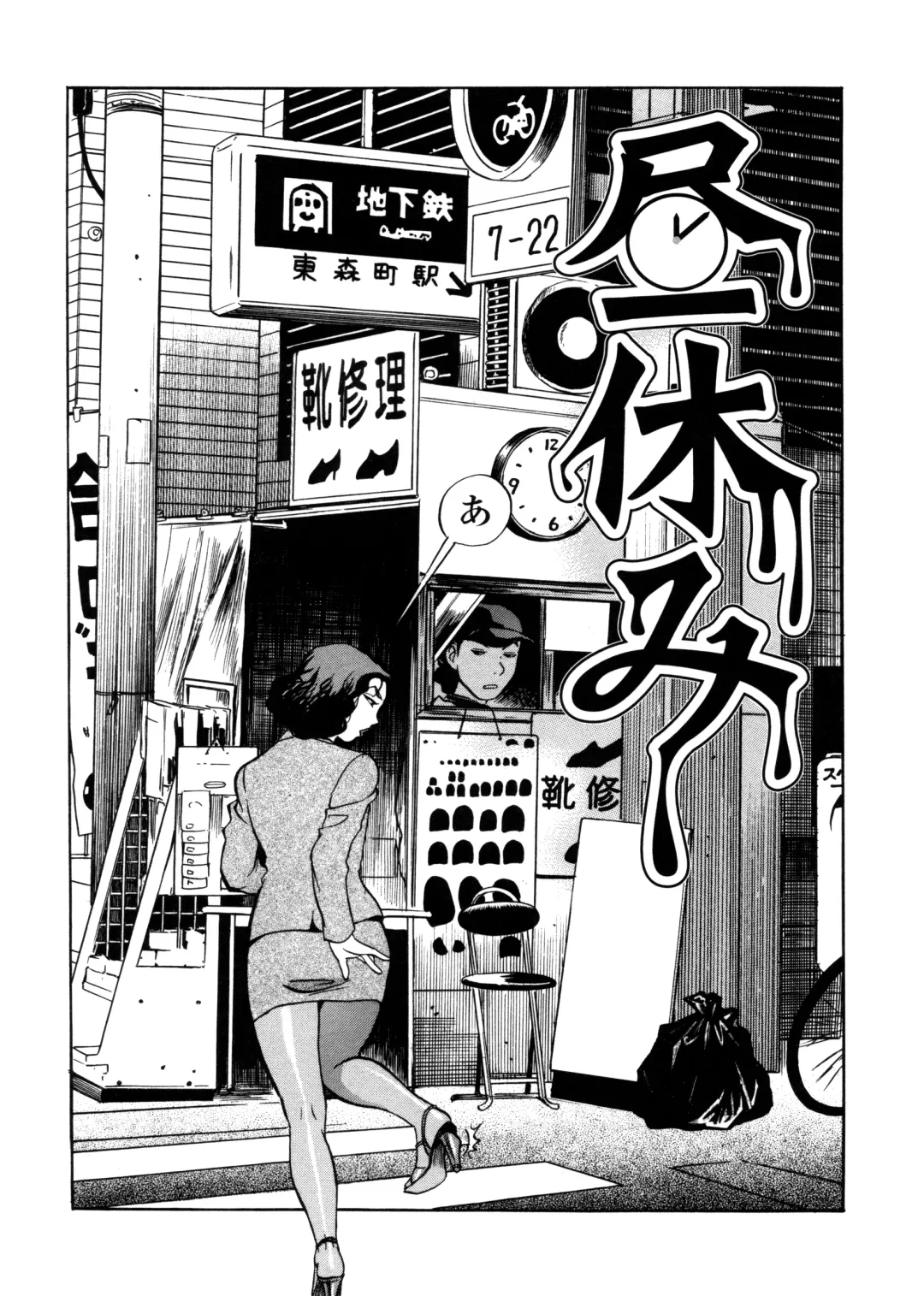 [The Seiji] Hamichichi Oneesan ~Kinyoubi wa Hentai~ Fhentai - Page 129