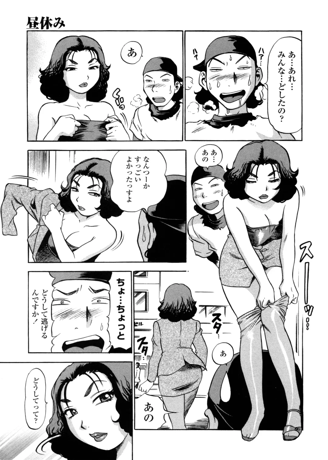 [The Seiji] Hamichichi Oneesan ~Kinyoubi wa Hentai~ Fhentai - Page 149