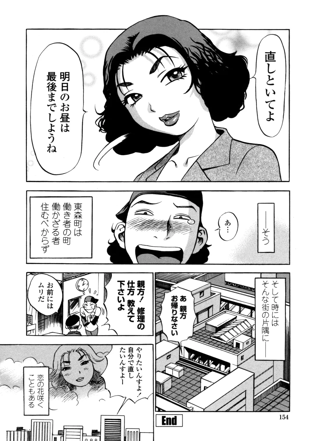 [The Seiji] Hamichichi Oneesan ~Kinyoubi wa Hentai~ Fhentai - Page 152