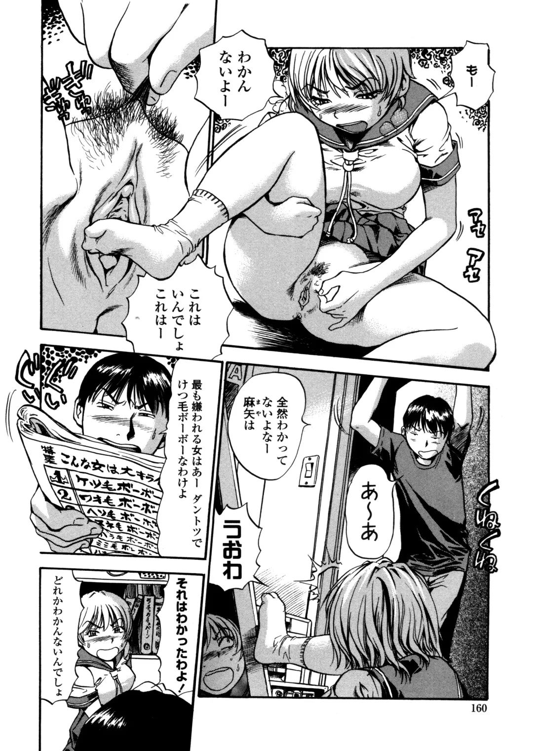 [The Seiji] Hamichichi Oneesan ~Kinyoubi wa Hentai~ Fhentai - Page 158