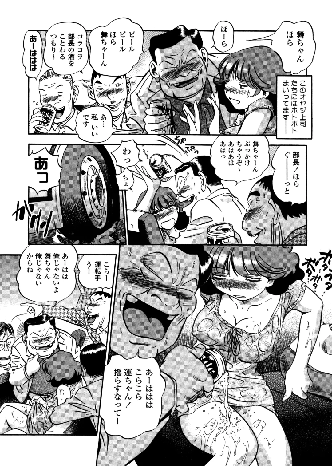 [The Seiji] Hamichichi Oneesan ~Kinyoubi wa Hentai~ Fhentai - Page 176