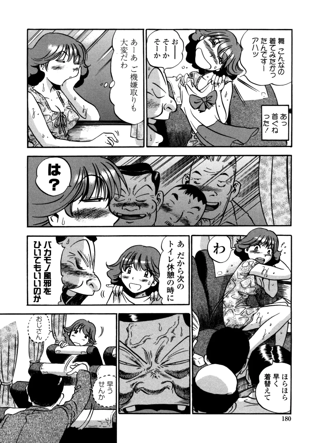 [The Seiji] Hamichichi Oneesan ~Kinyoubi wa Hentai~ Fhentai - Page 178