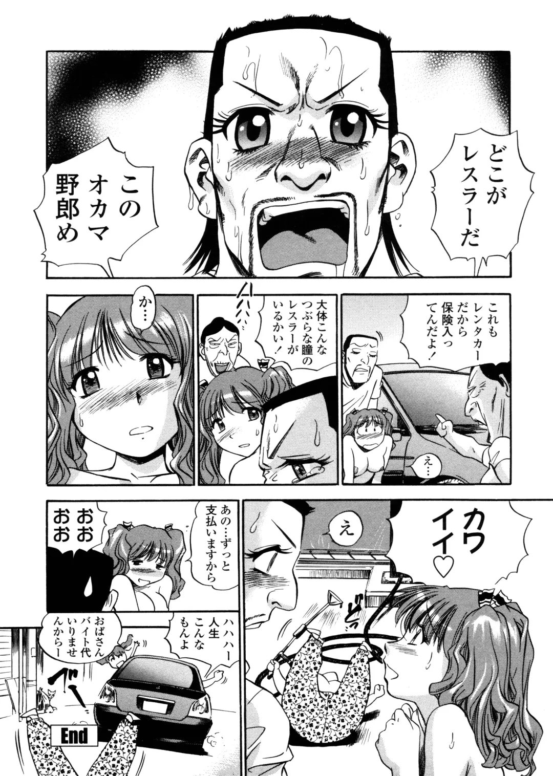 [The Seiji] Hamichichi Oneesan ~Kinyoubi wa Hentai~ Fhentai - Page 24