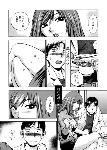 [The Seiji] Hamichichi Oneesan ~Kinyoubi wa Hentai~ Fhentai - Page 30