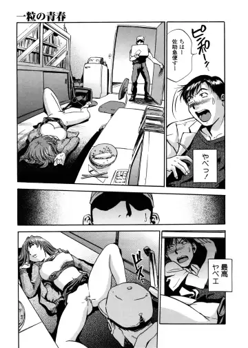 [The Seiji] Hamichichi Oneesan ~Kinyoubi wa Hentai~ Fhentai - Page 35
