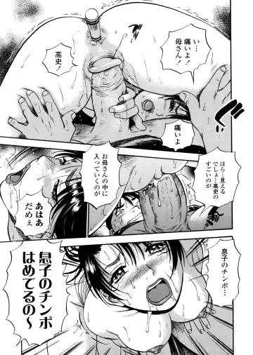 [The Seiji] Hamichichi Oneesan ~Kinyoubi wa Hentai~ Fhentai - Page 83