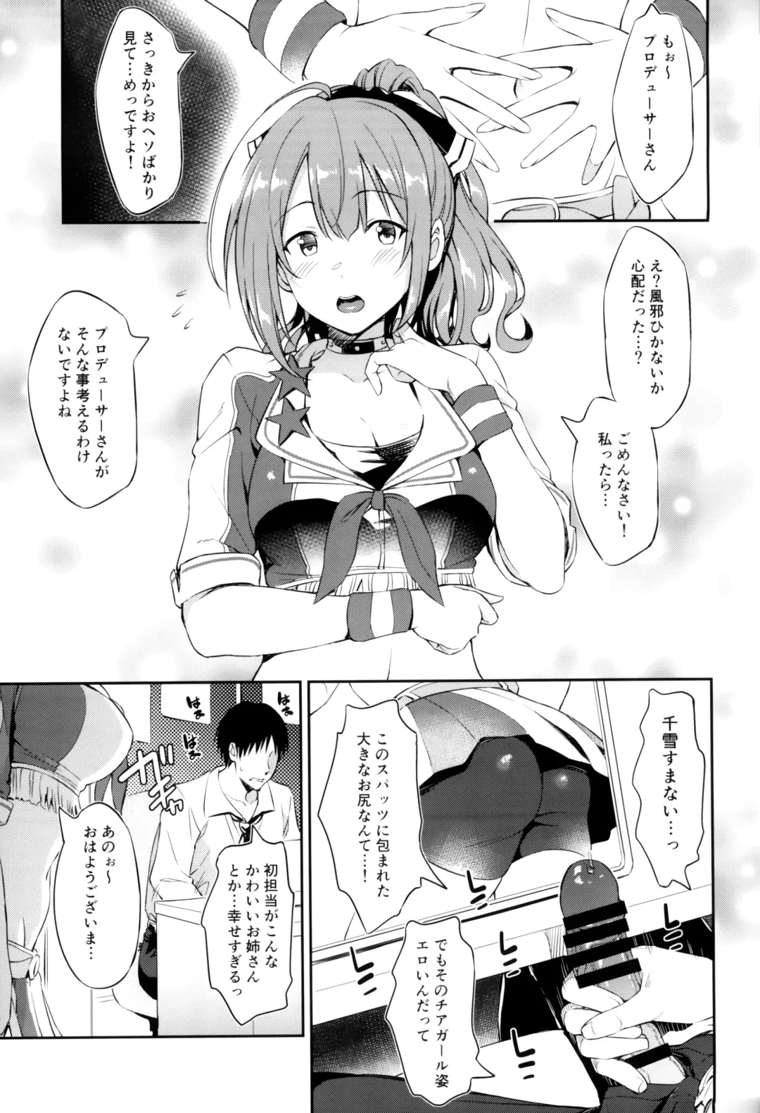 [Inu] Chiyuki-san no Ecchi na Ouendan Fhentai.net - Page 2