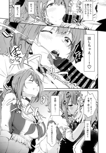 [Inu] Chiyuki-san no Ecchi na Ouendan Fhentai.net - Page 10