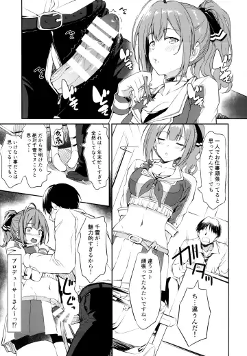 [Inu] Chiyuki-san no Ecchi na Ouendan Fhentai.net - Page 4