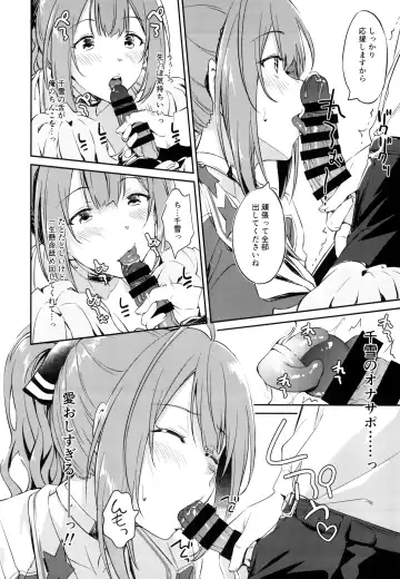 [Inu] Chiyuki-san no Ecchi na Ouendan Fhentai.net - Page 7