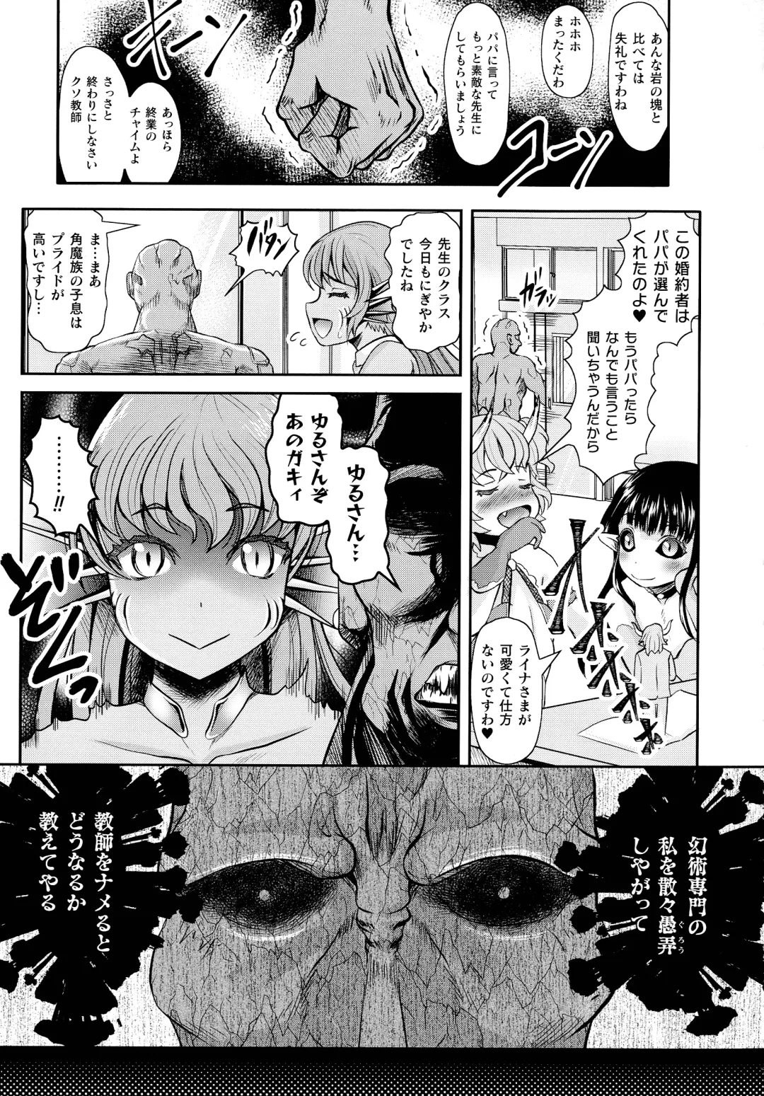 2D Comic Magazine Mesugaki Saimin Seisai Ecchi! Fhentai - Page 102