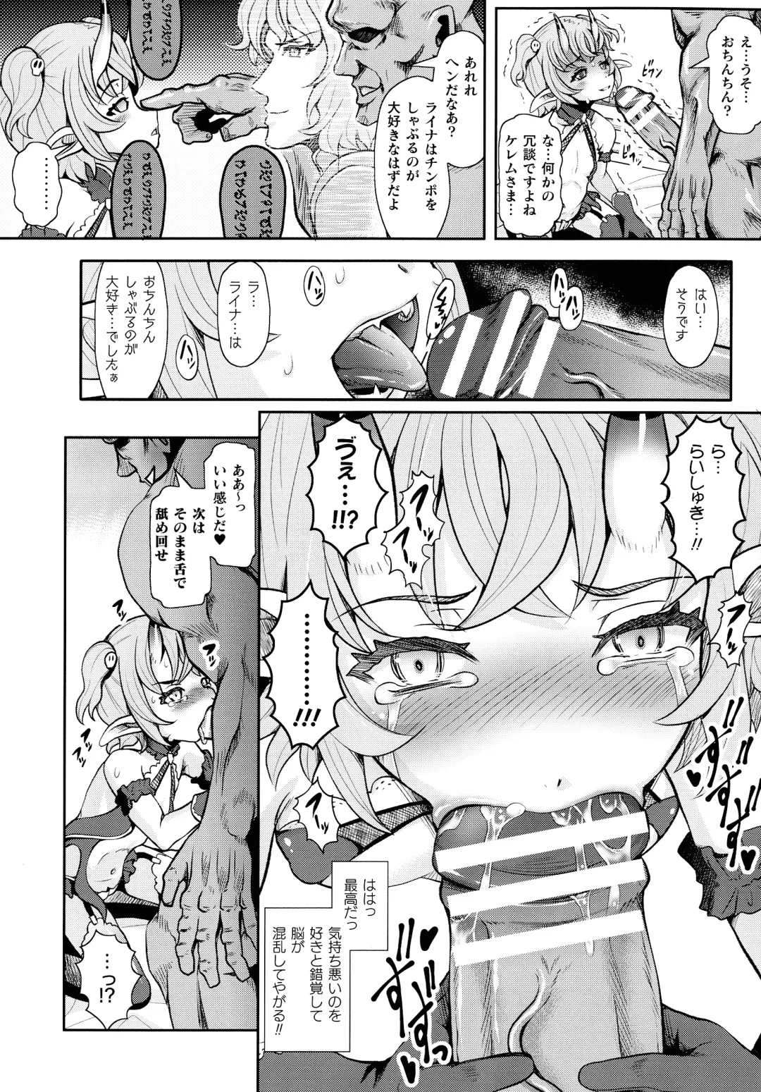 2D Comic Magazine Mesugaki Saimin Seisai Ecchi! Fhentai - Page 107