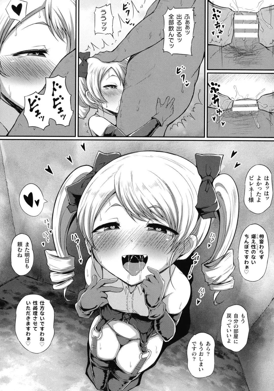 2D Comic Magazine Mesugaki Saimin Seisai Ecchi! Fhentai - Page 125