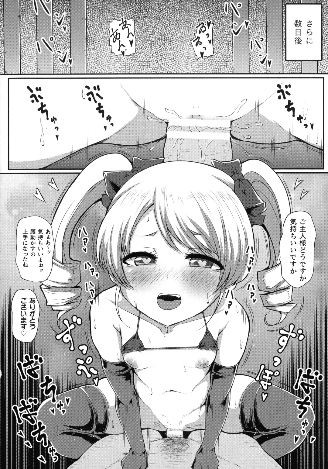 2D Comic Magazine Mesugaki Saimin Seisai Ecchi! Fhentai - Page 137