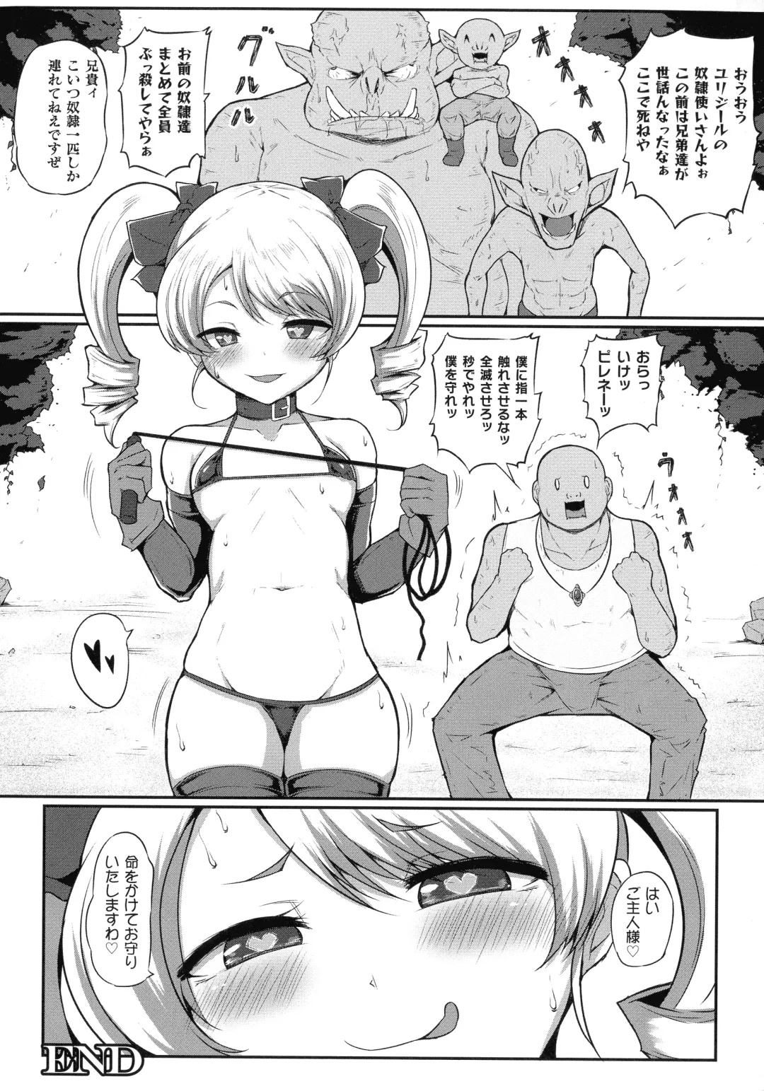 2D Comic Magazine Mesugaki Saimin Seisai Ecchi! Fhentai - Page 143