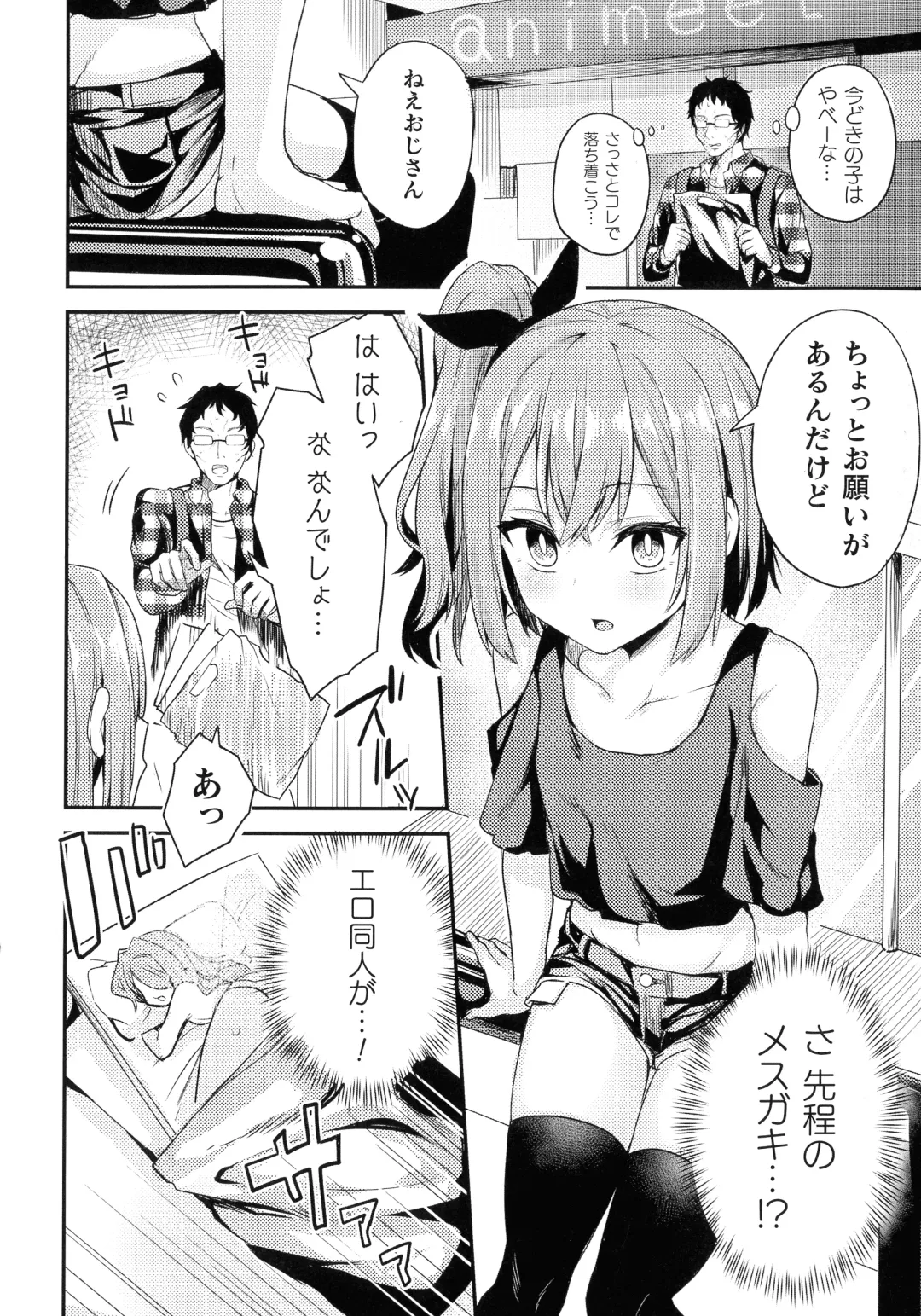 2D Comic Magazine Mesugaki Saimin Seisai Ecchi! Fhentai - Page 145