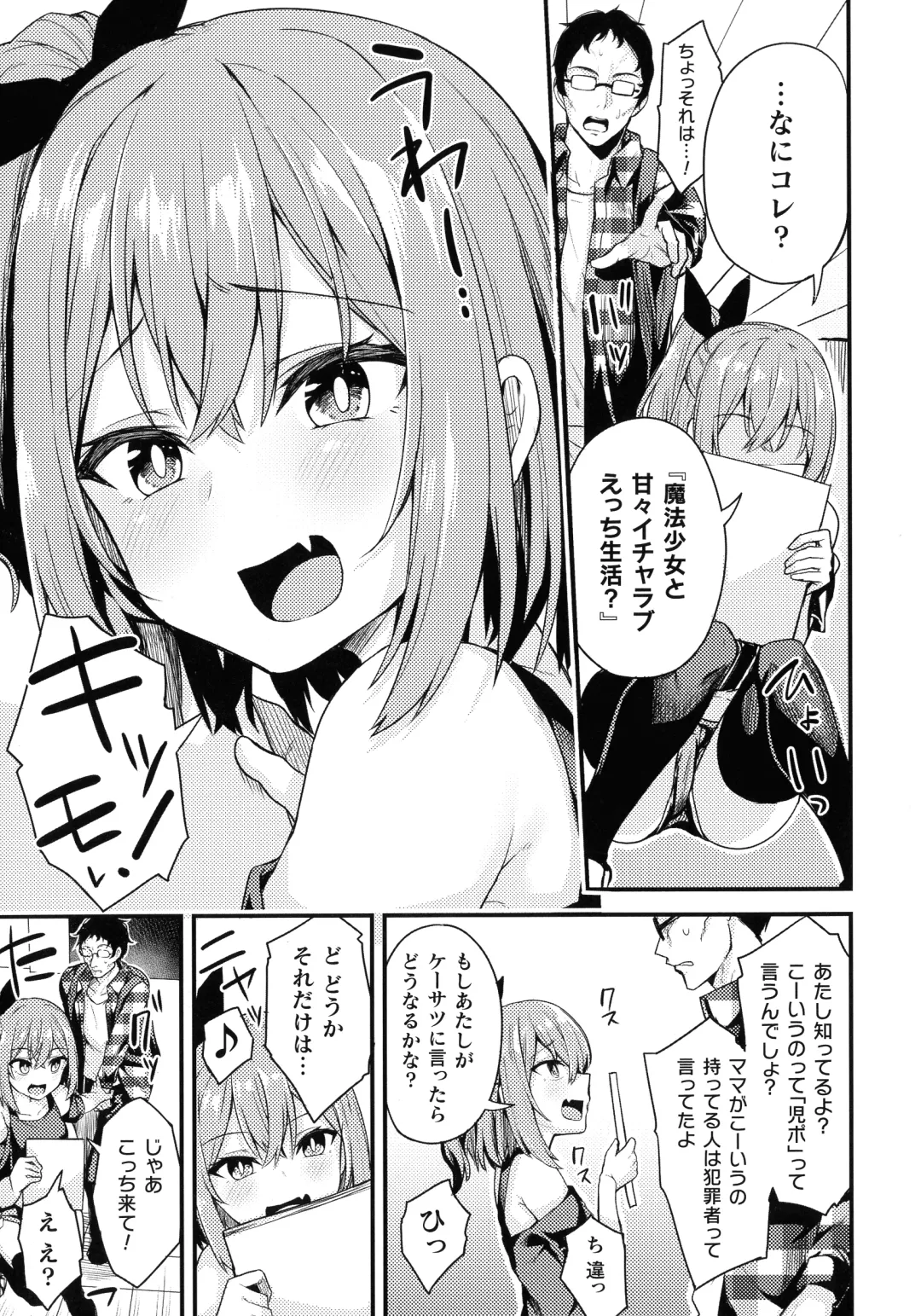 2D Comic Magazine Mesugaki Saimin Seisai Ecchi! Fhentai - Page 146