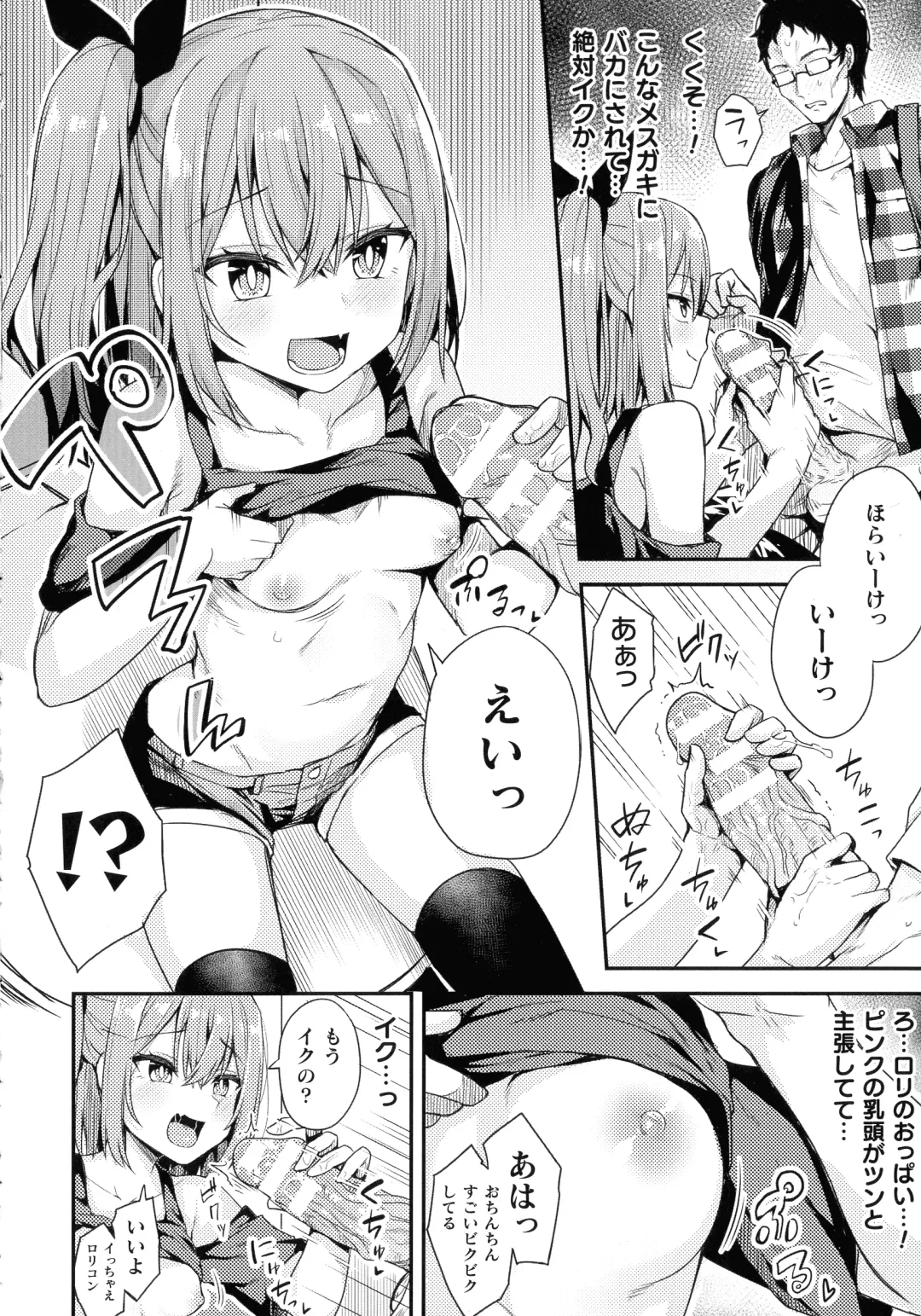 2D Comic Magazine Mesugaki Saimin Seisai Ecchi! Fhentai - Page 149